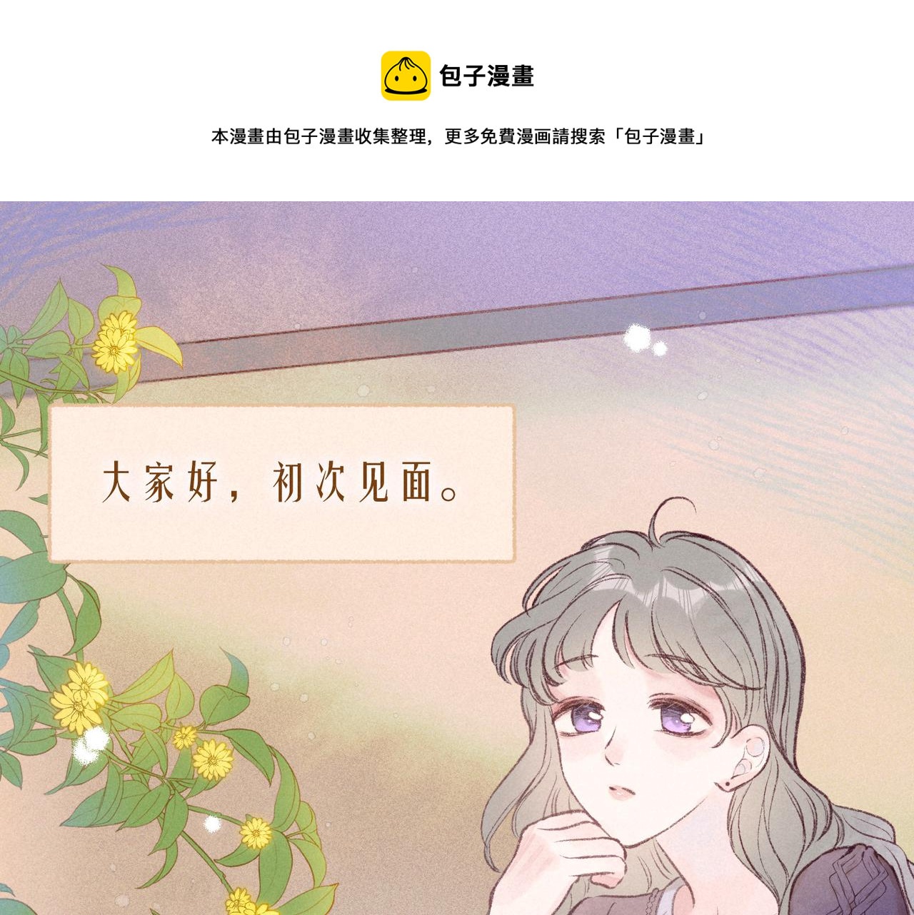 大学篇 距离(1/3)-第65话