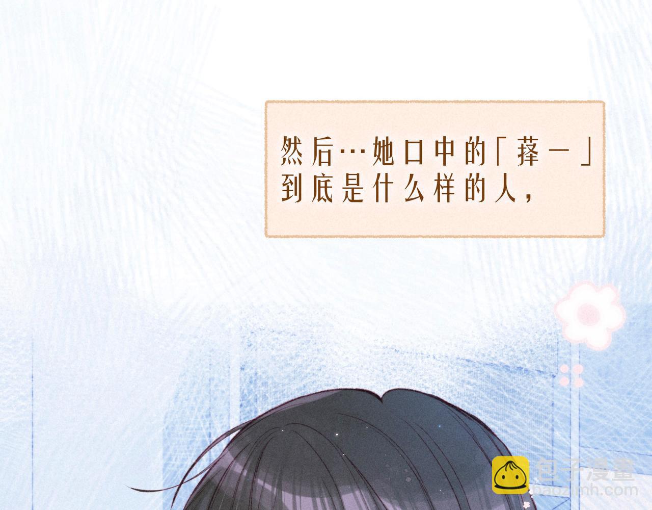 大学篇 距离(1/3)-第65话