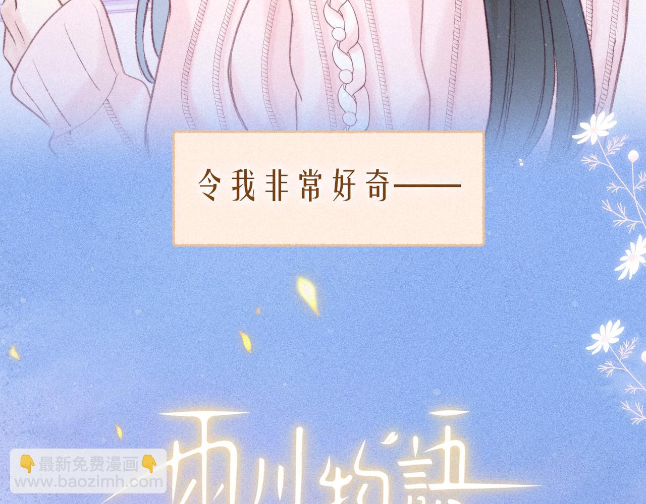 大学篇 距离(1/3)-第65话