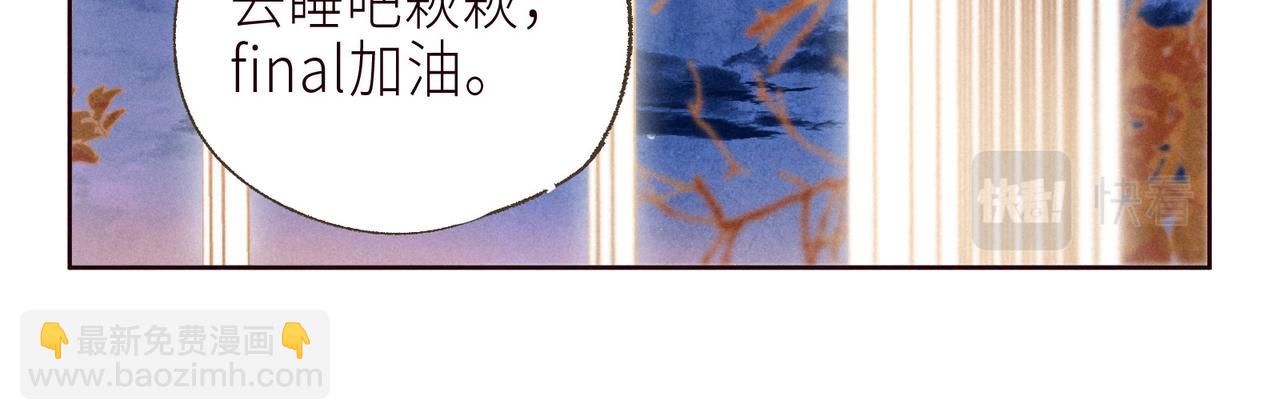 大学篇 距离(1/3)-第65话