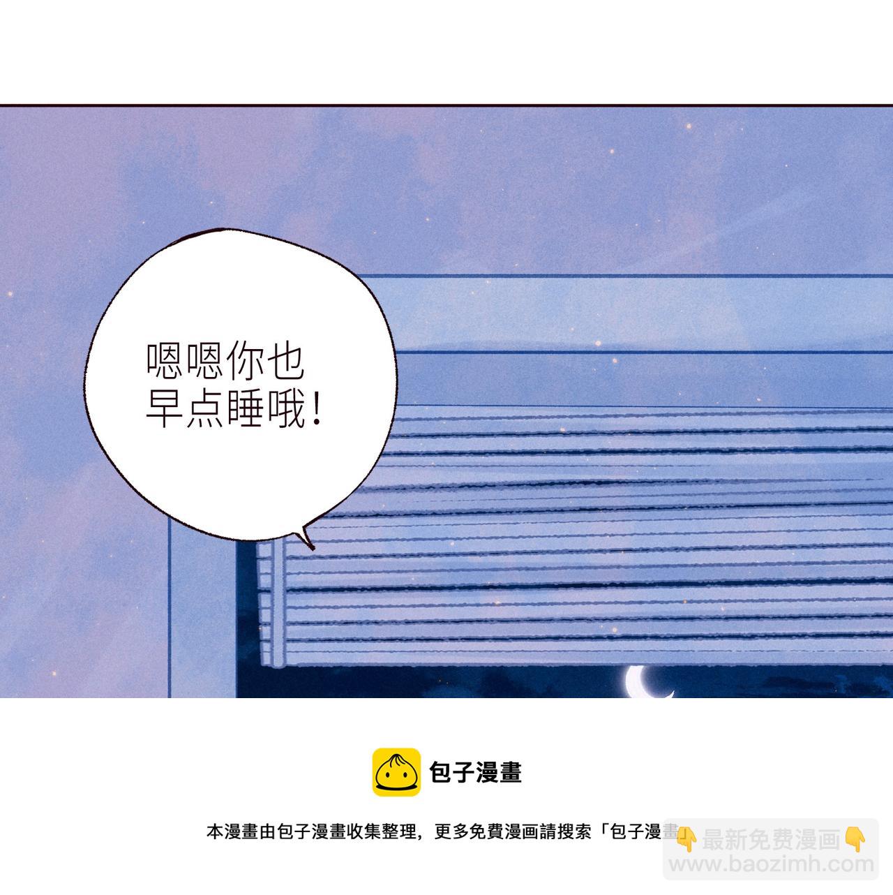 大学篇 距离(1/3)-第65话
