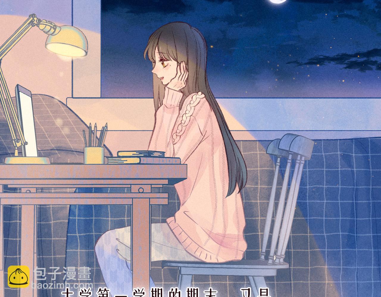 大学篇 距离(1/3)-第65话