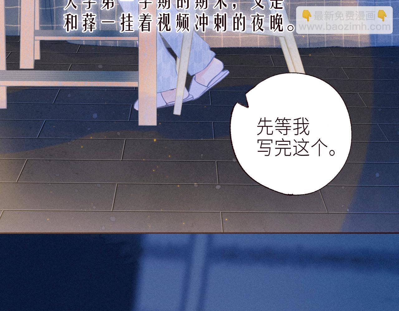 大学篇 距离(1/3)-第65话