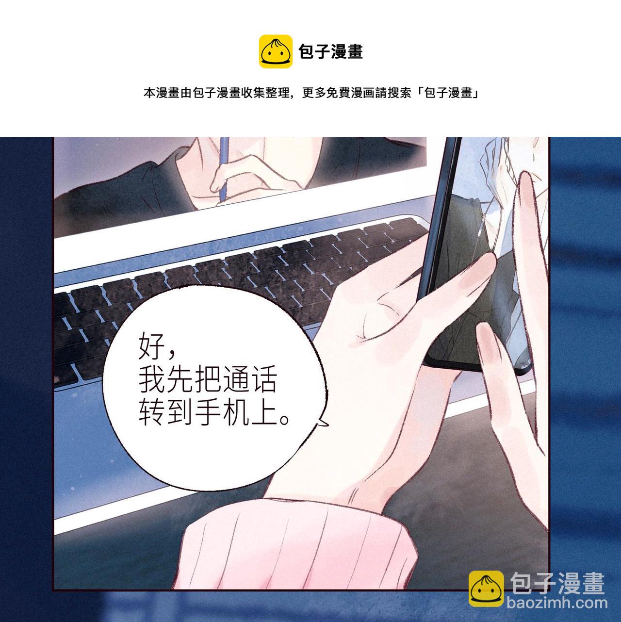 大学篇 距离(1/3)-第65话