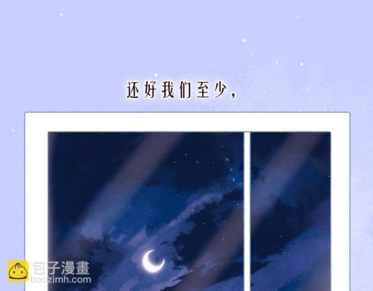 大学篇 距离(1/3)-第65话