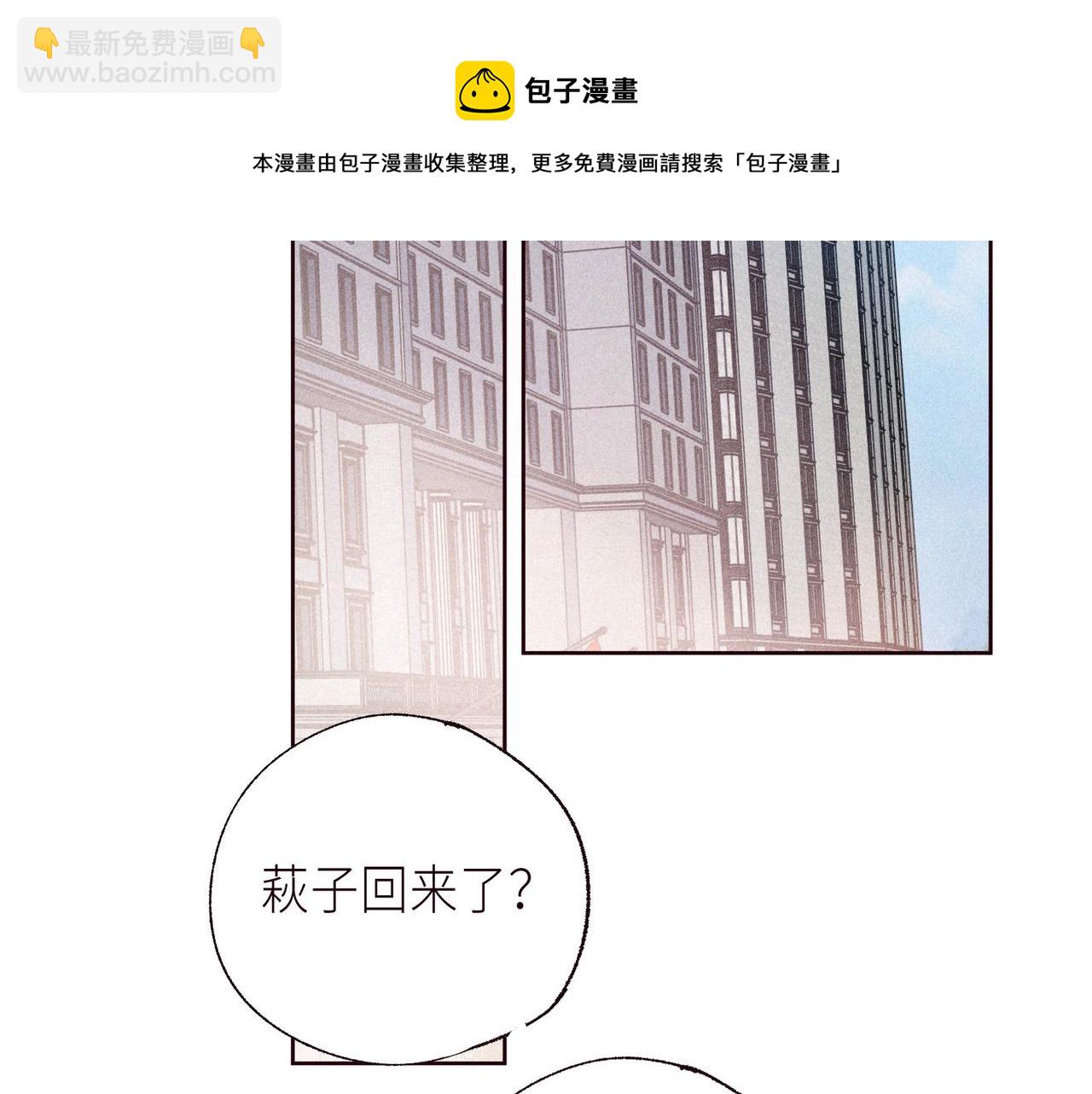 大学篇 距离(1/3)-第65话