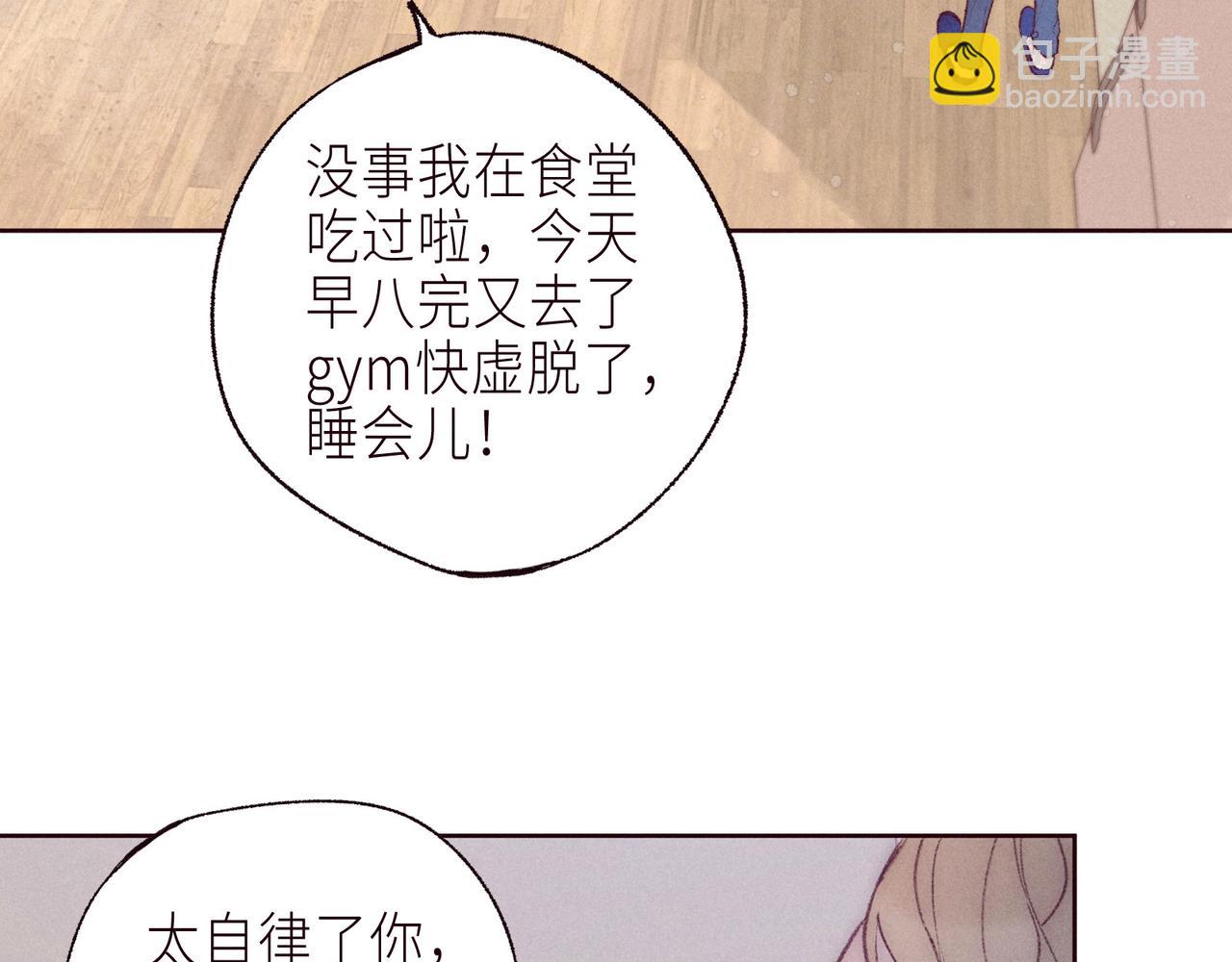 大学篇 距离(1/3)-第65话