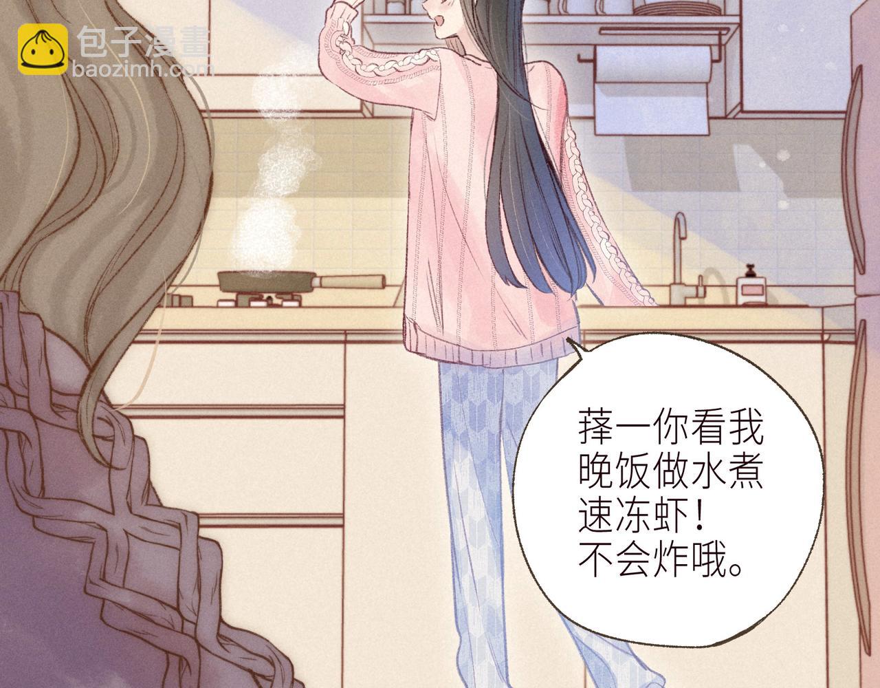 大学篇 距离(1/3)-第65话