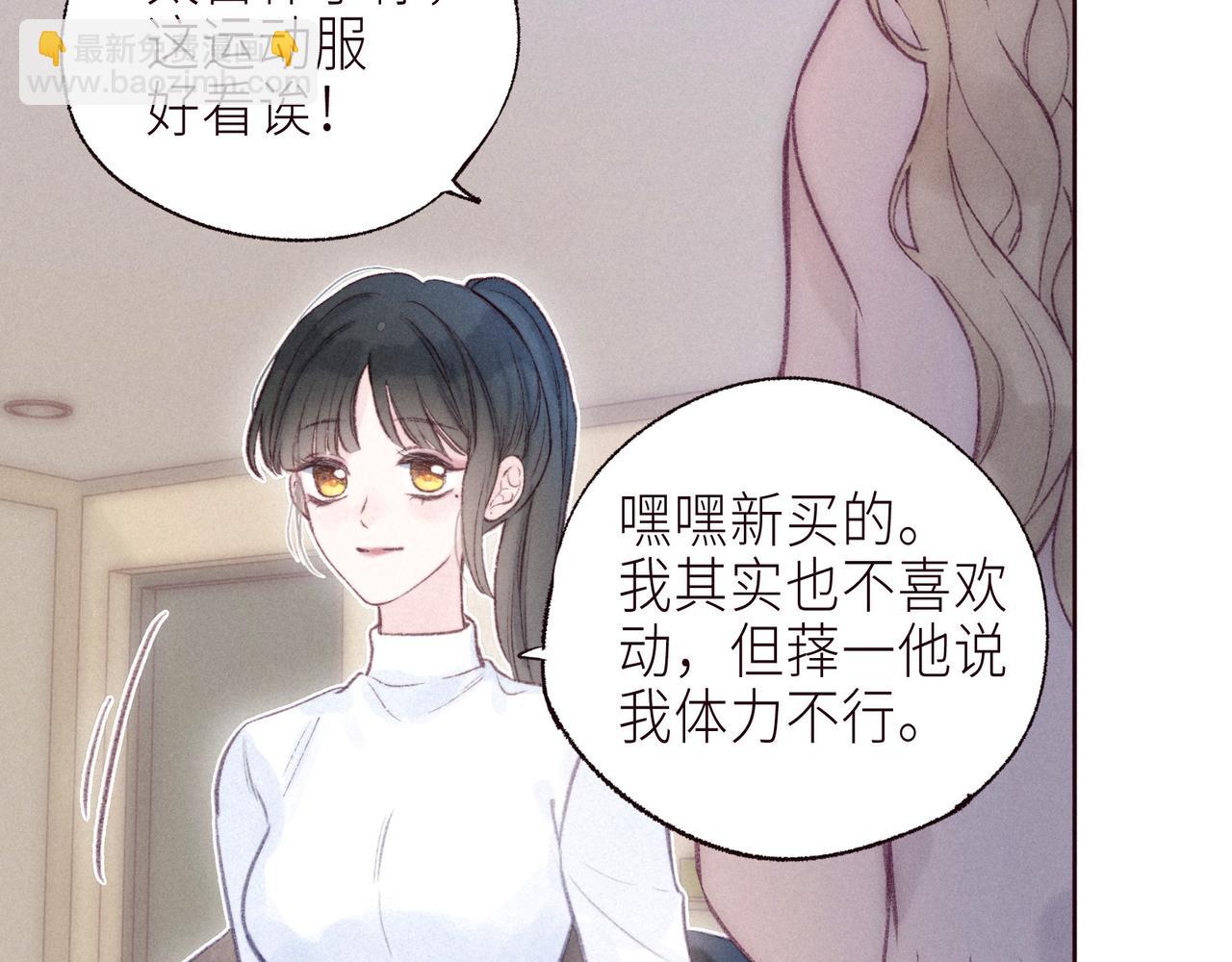 大学篇 距离(1/3)-第65话
