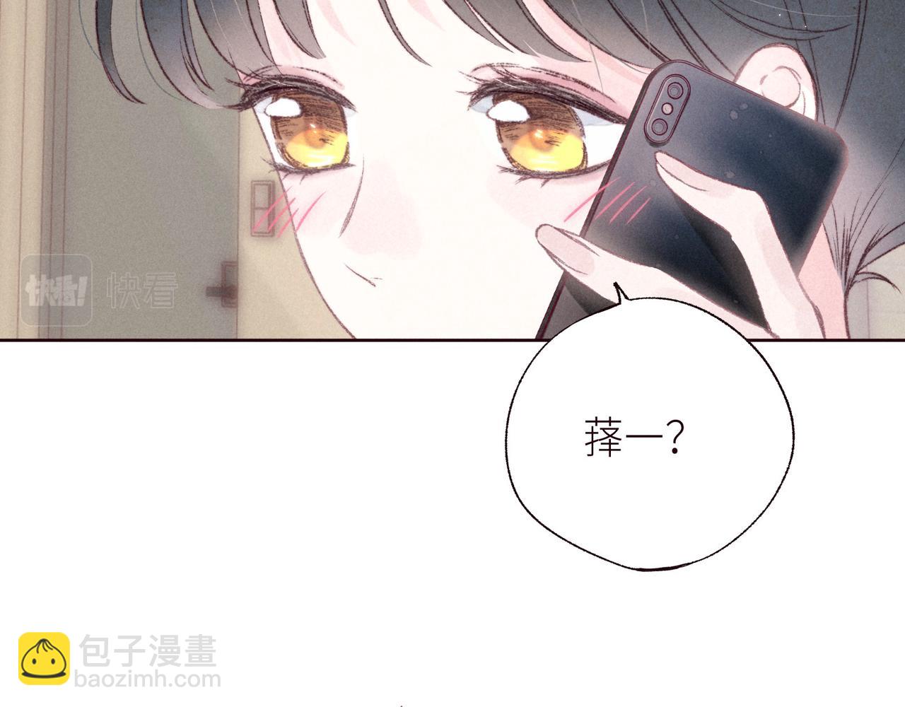 大学篇 距离(1/3)-第65话