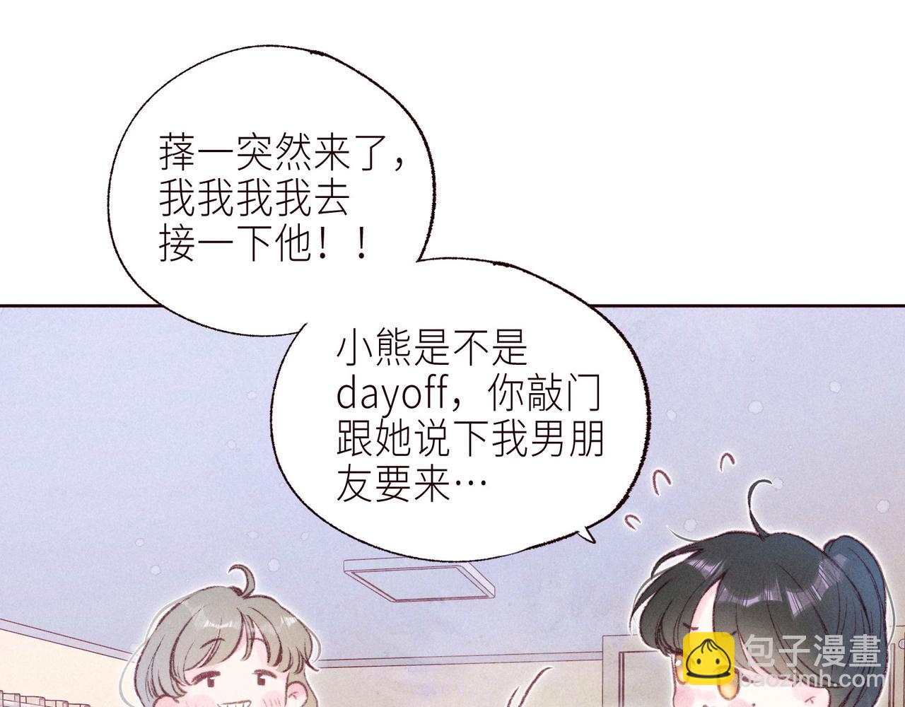 大学篇 距离(1/3)-第65话