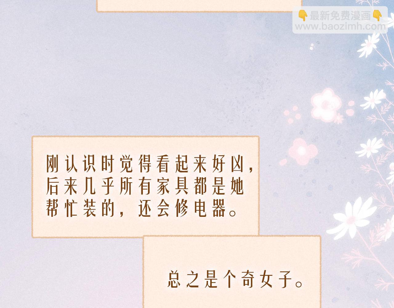 大学篇 距离(1/3)-第65话