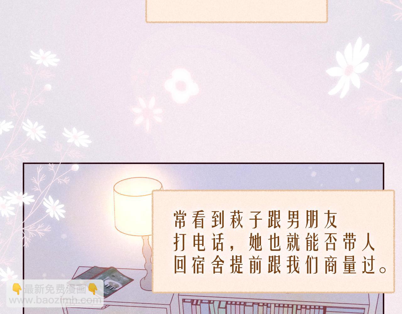 大学篇 距离(1/3)-第65话