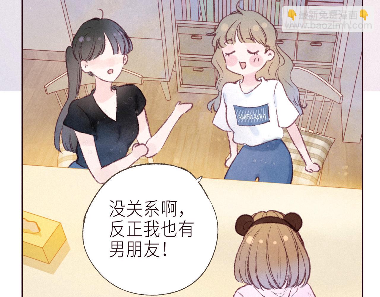 大学篇 距离(1/3)-第65话