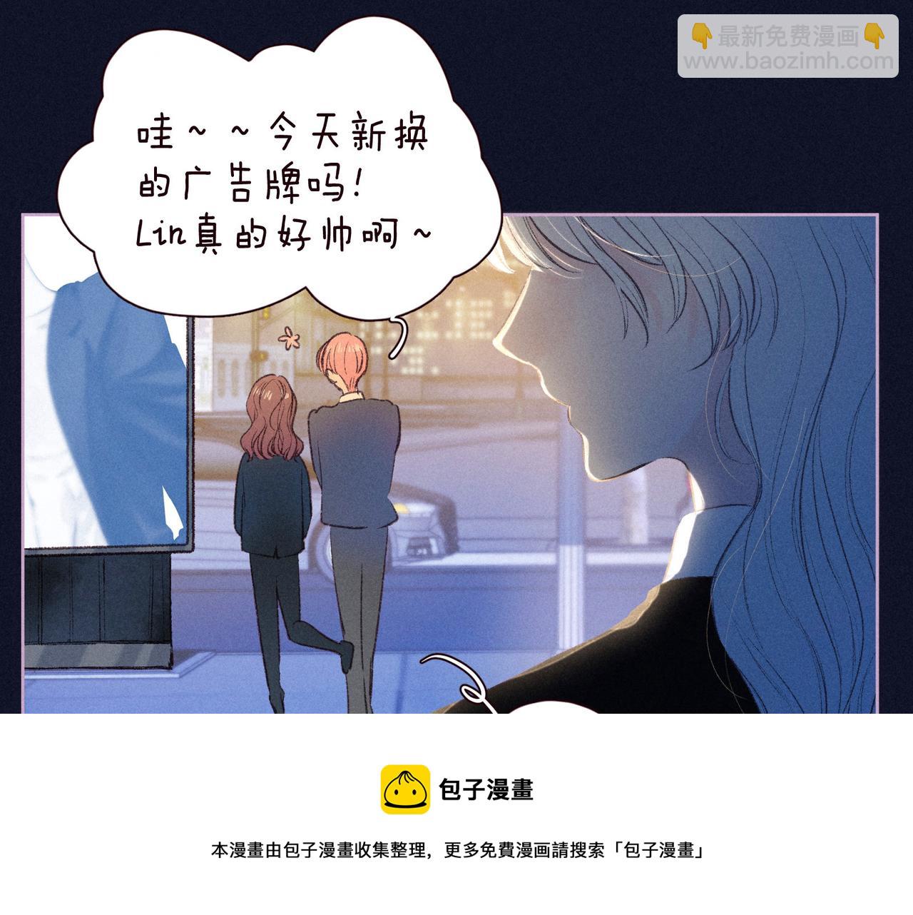 番外篇 霸道总裁与顶流男友(1/3)-第67话