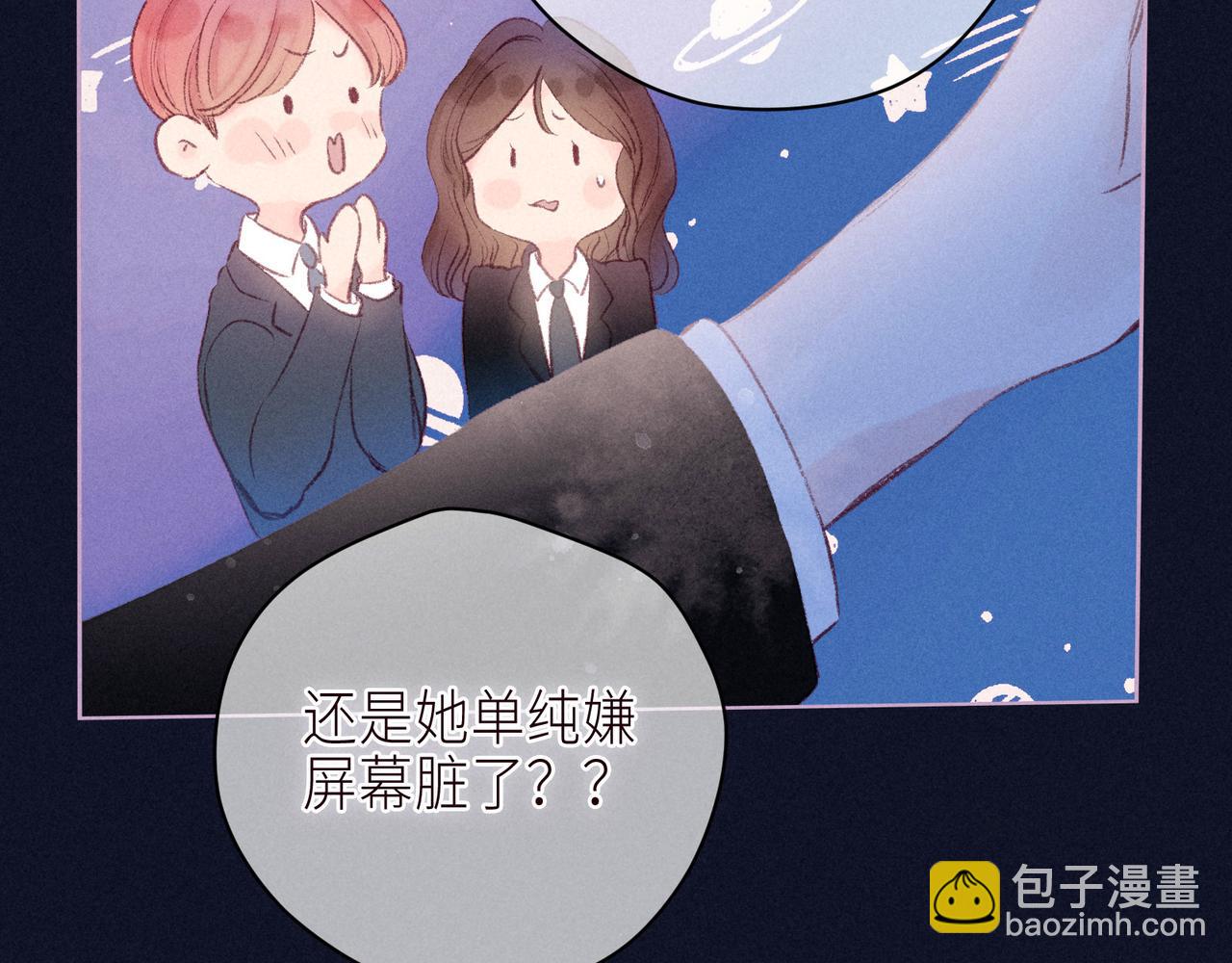 番外篇 霸道总裁与顶流男友(1/3)-第67话