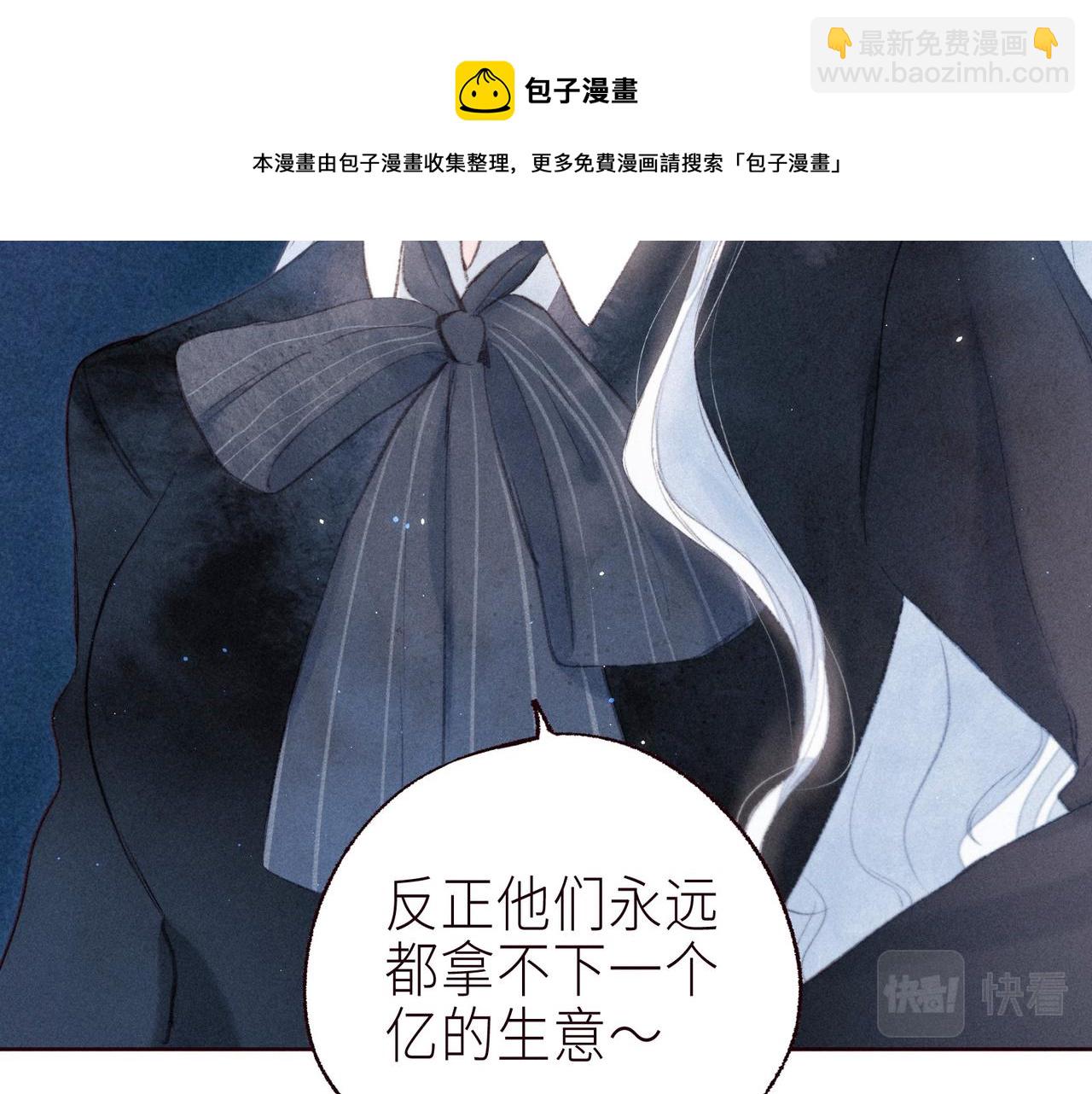 番外篇 霸道总裁与顶流男友(1/3)-第67话