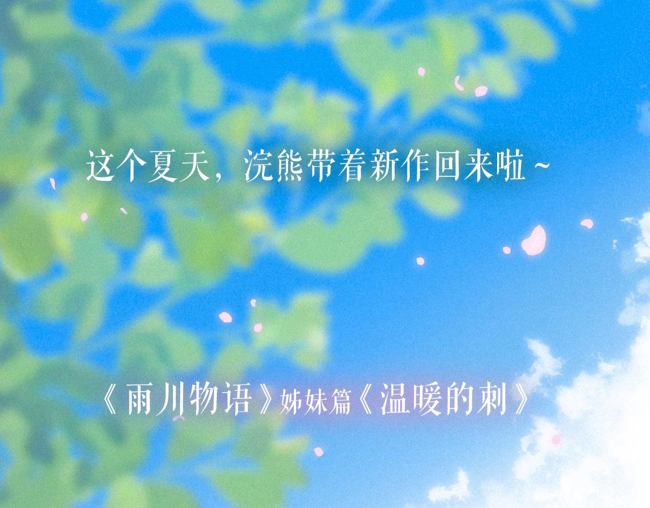 午夜眠睡新作清甜回归～-第69话