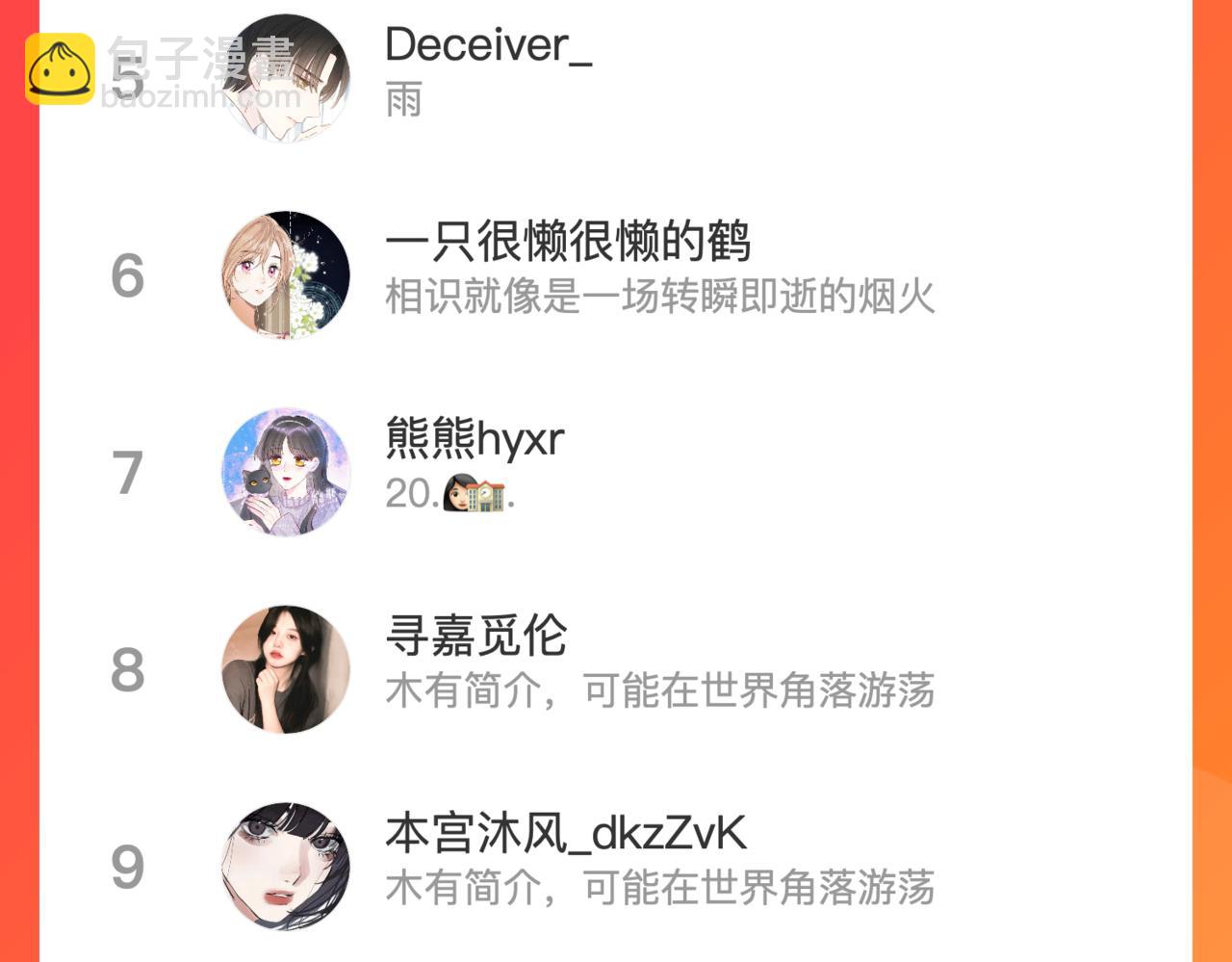 午夜眠睡新作清甜回归～-第69话