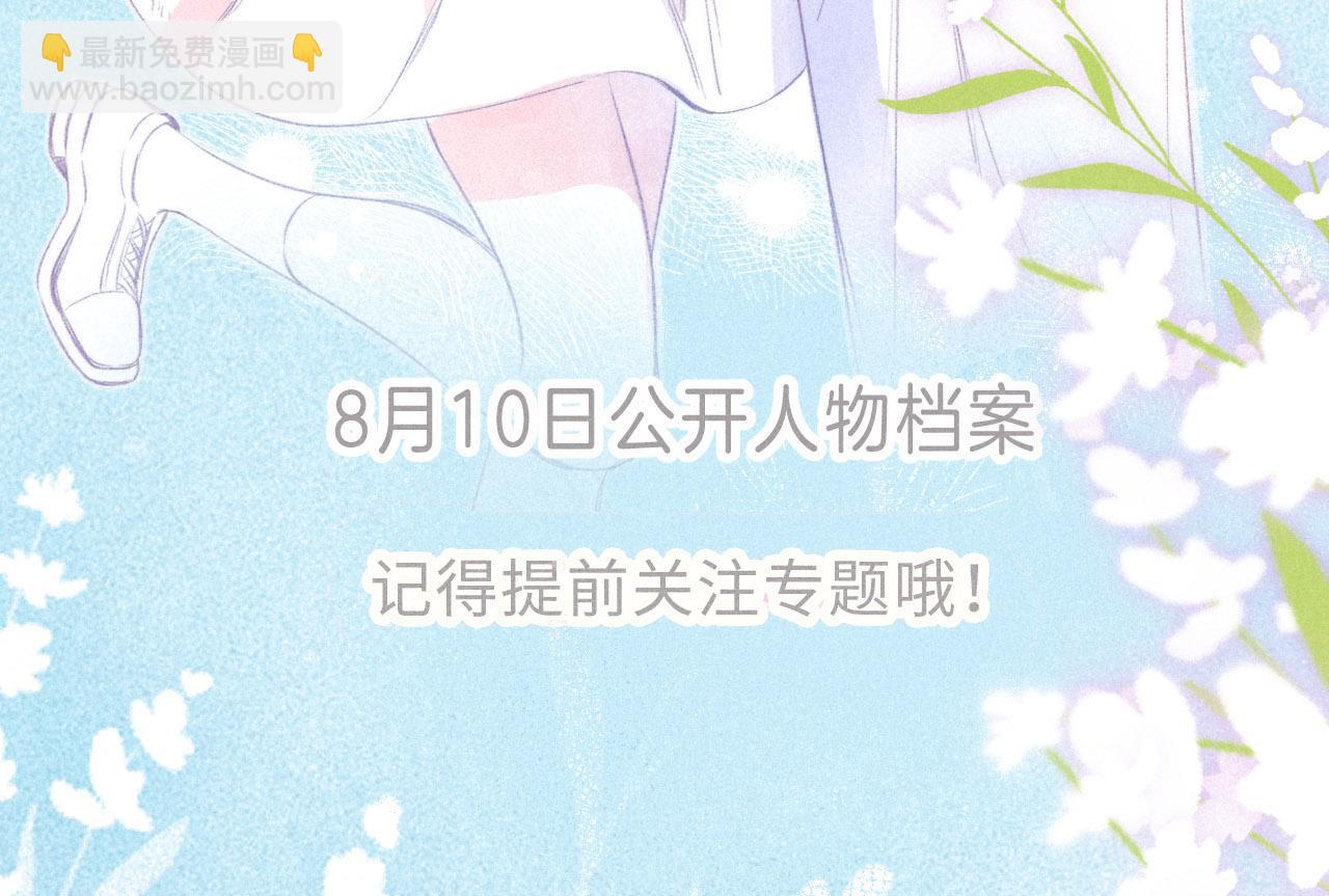午夜眠睡新作清甜回归～-第69话