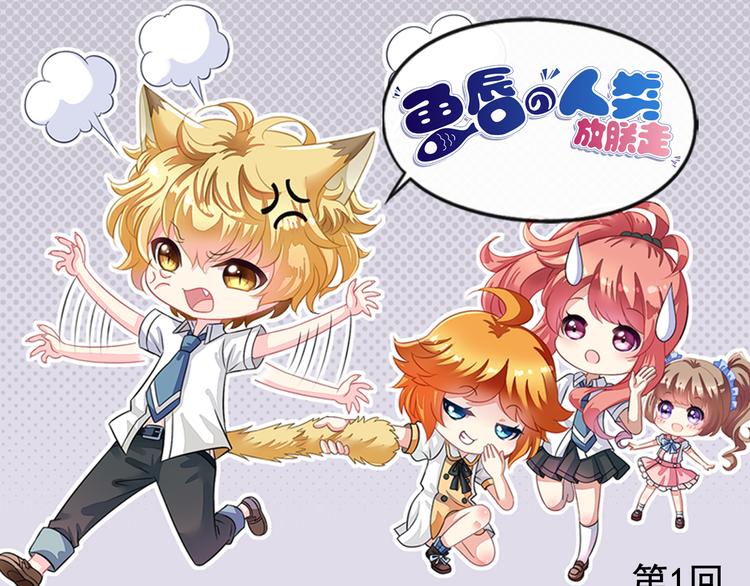 第1话 祖传戒指-第1话