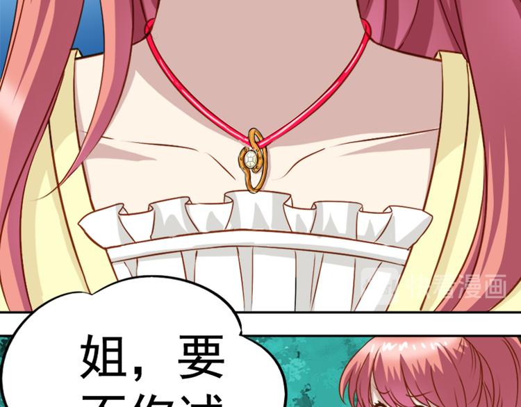 第1话 祖传戒指-第1话