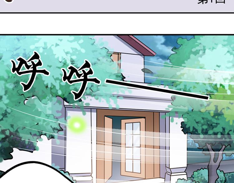第1话 祖传戒指-第1话