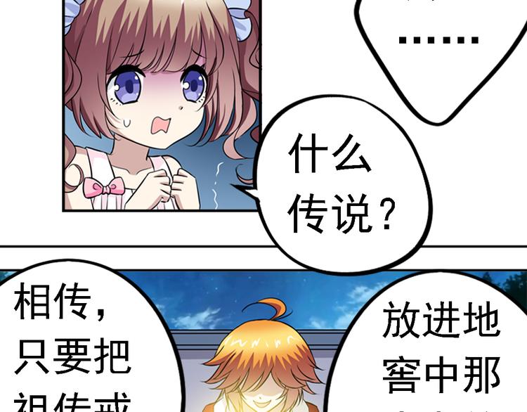 第1话 祖传戒指-第1话