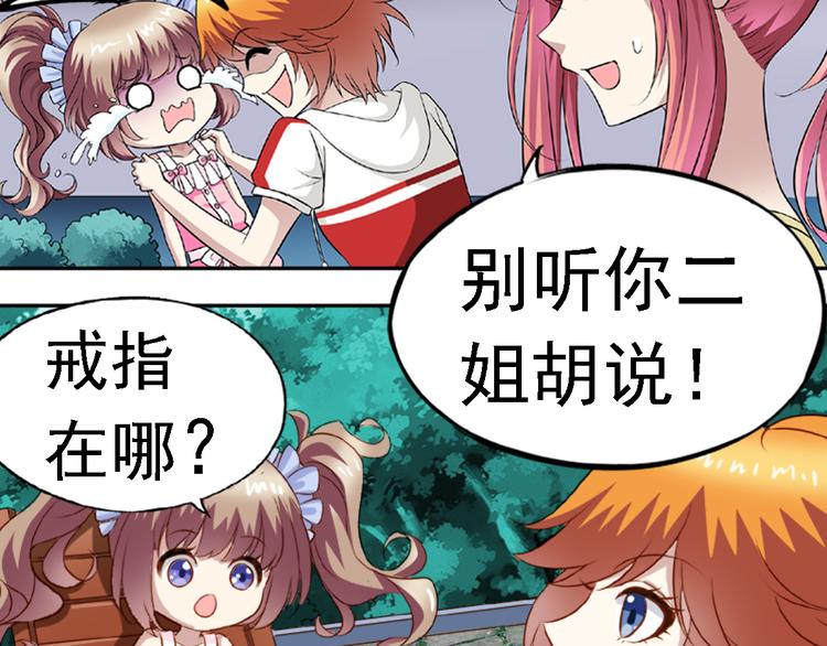 第1话 祖传戒指-第1话