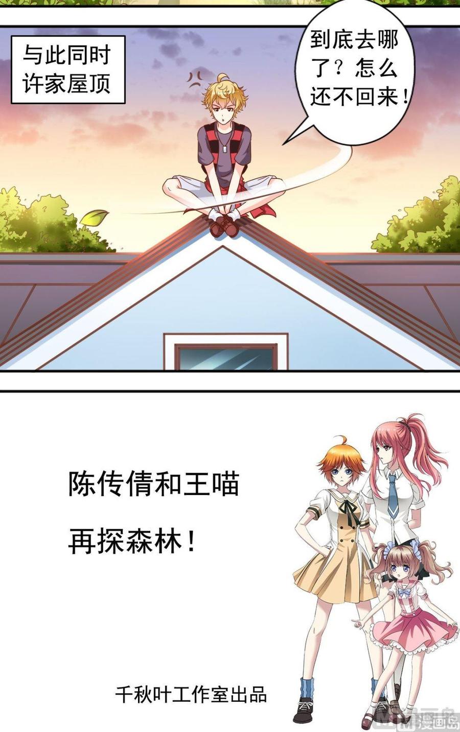 第100话摄影师-第101话