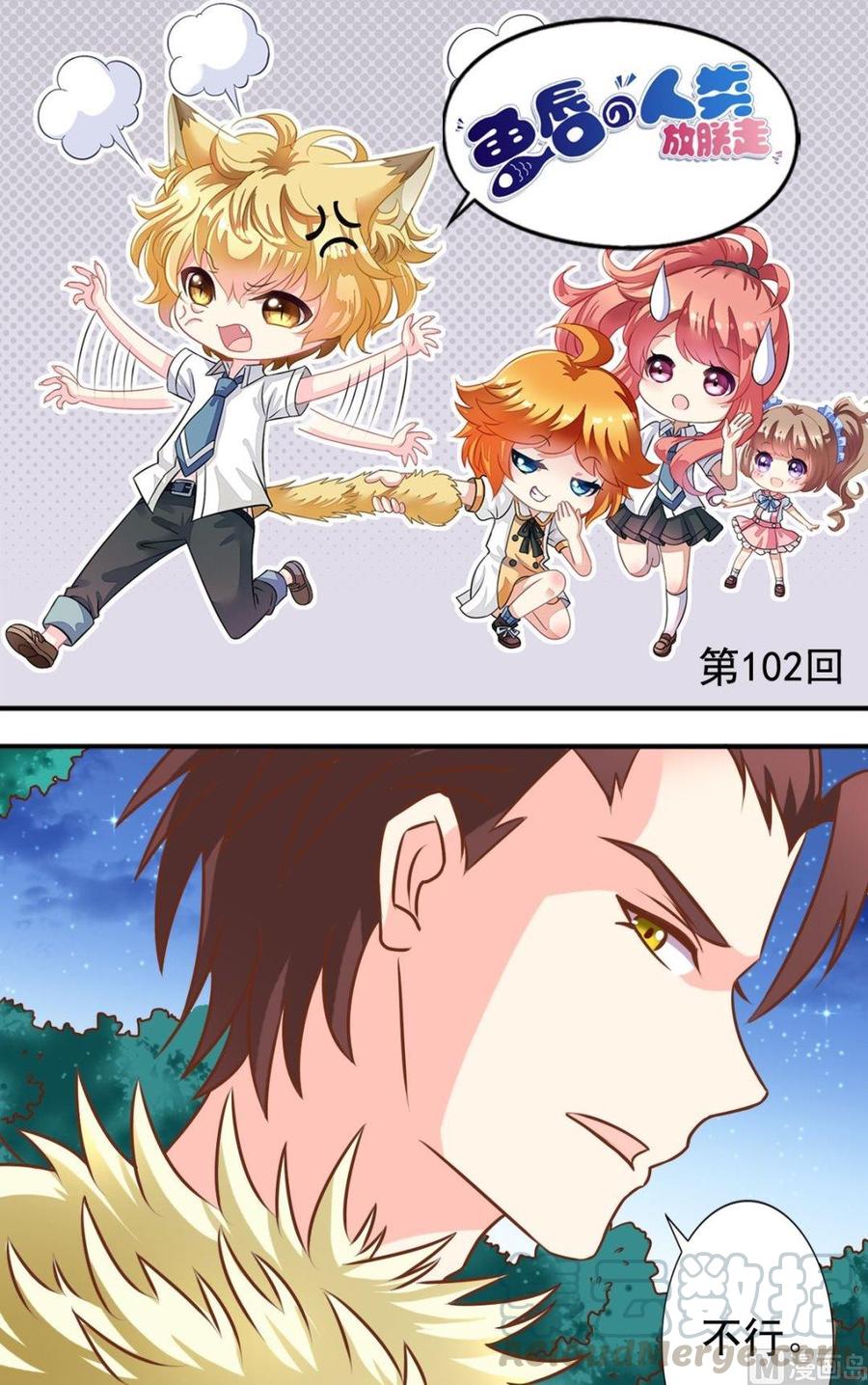 第102话拍照-第103话