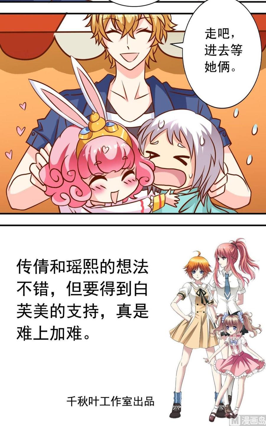 第102话拍照-第103话