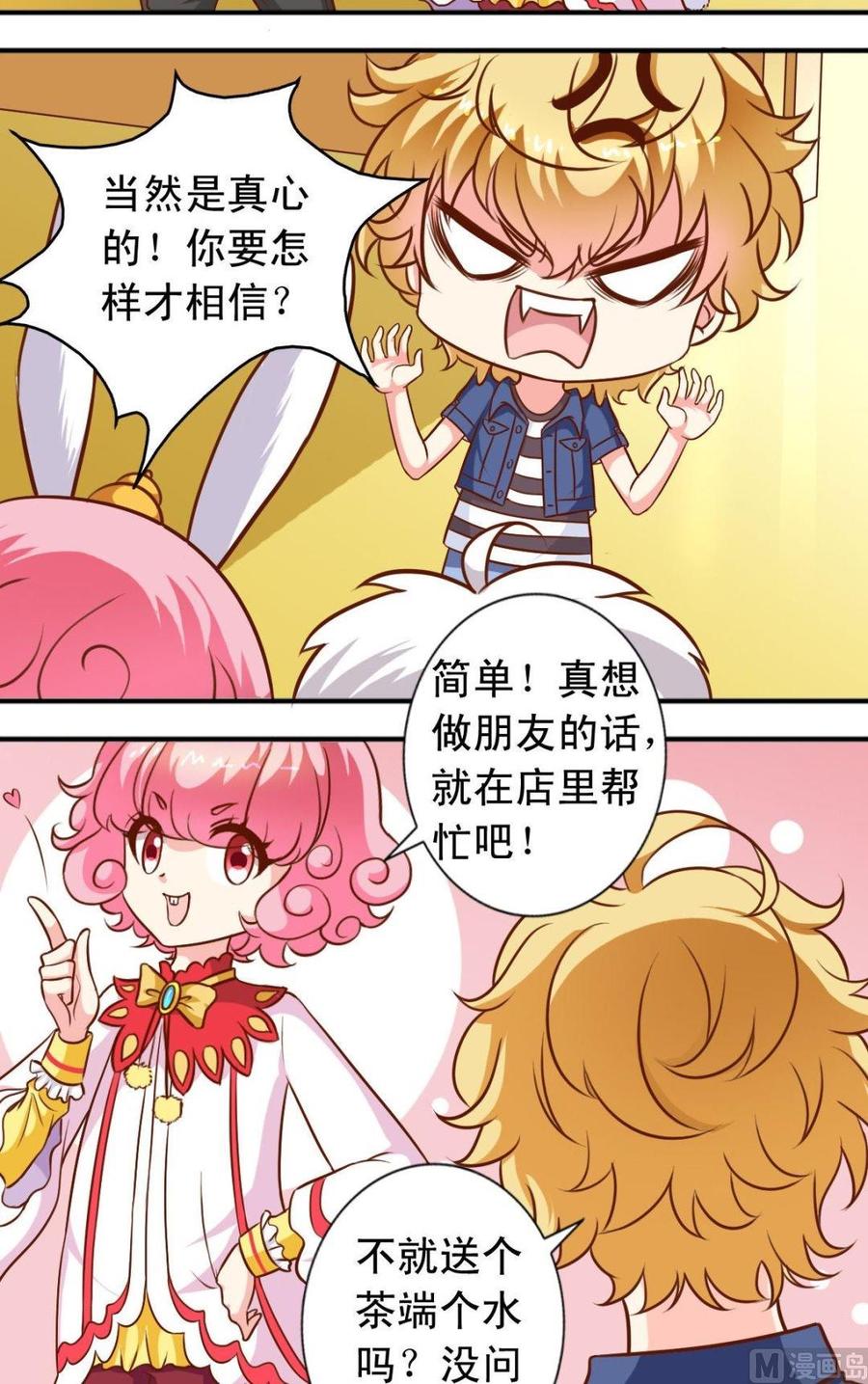 第104话 店内帮忙-第105话