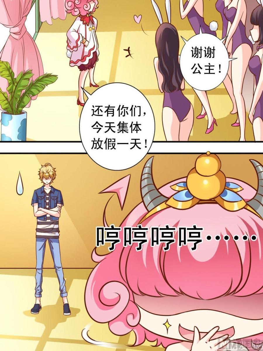 第104话 店内帮忙-第105话