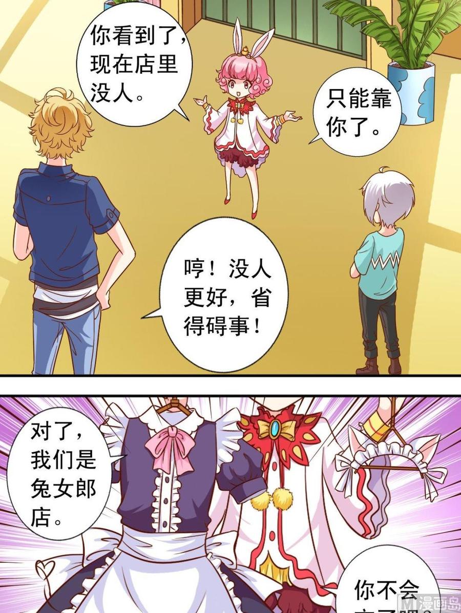 第104话 店内帮忙-第105话