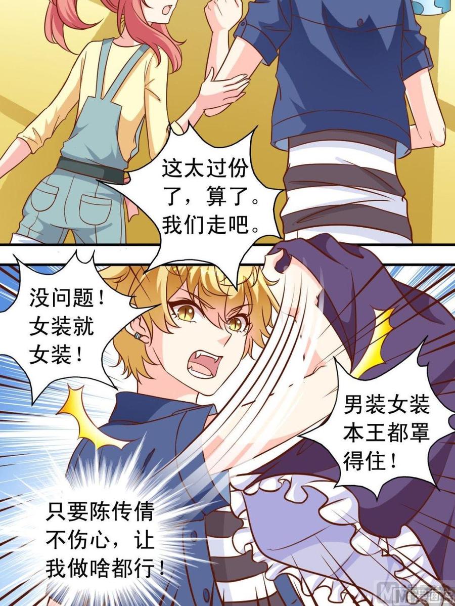 第104话 店内帮忙-第105话