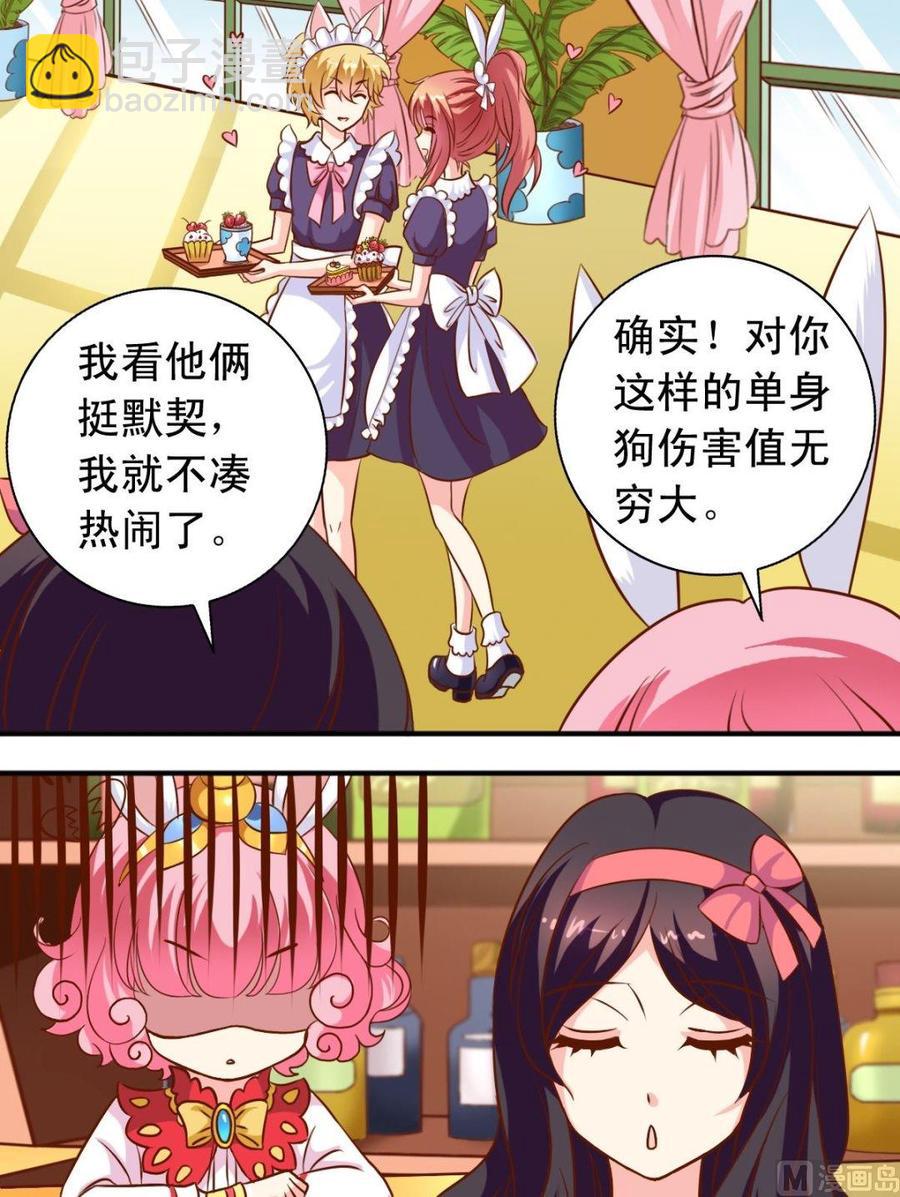 第106话萧狄加入-第107话