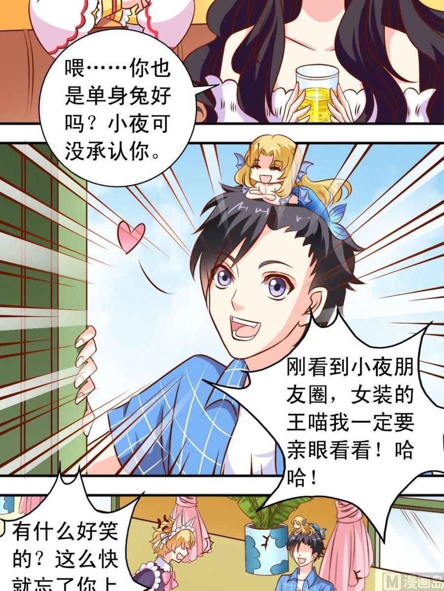第106话萧狄加入-第107话