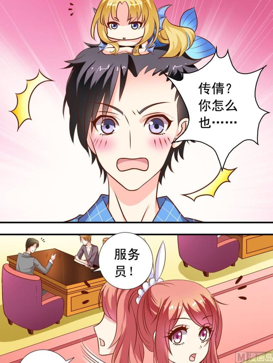 第106话萧狄加入-第107话
