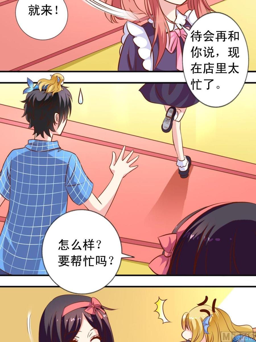 第106话萧狄加入-第107话