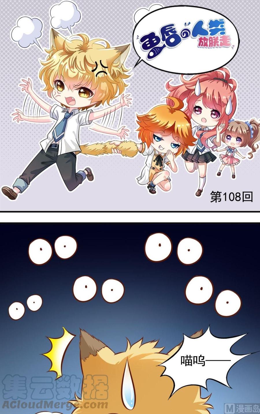 第108话人偶屋-第109话