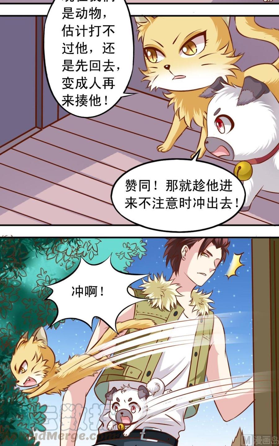 第108话人偶屋-第109话