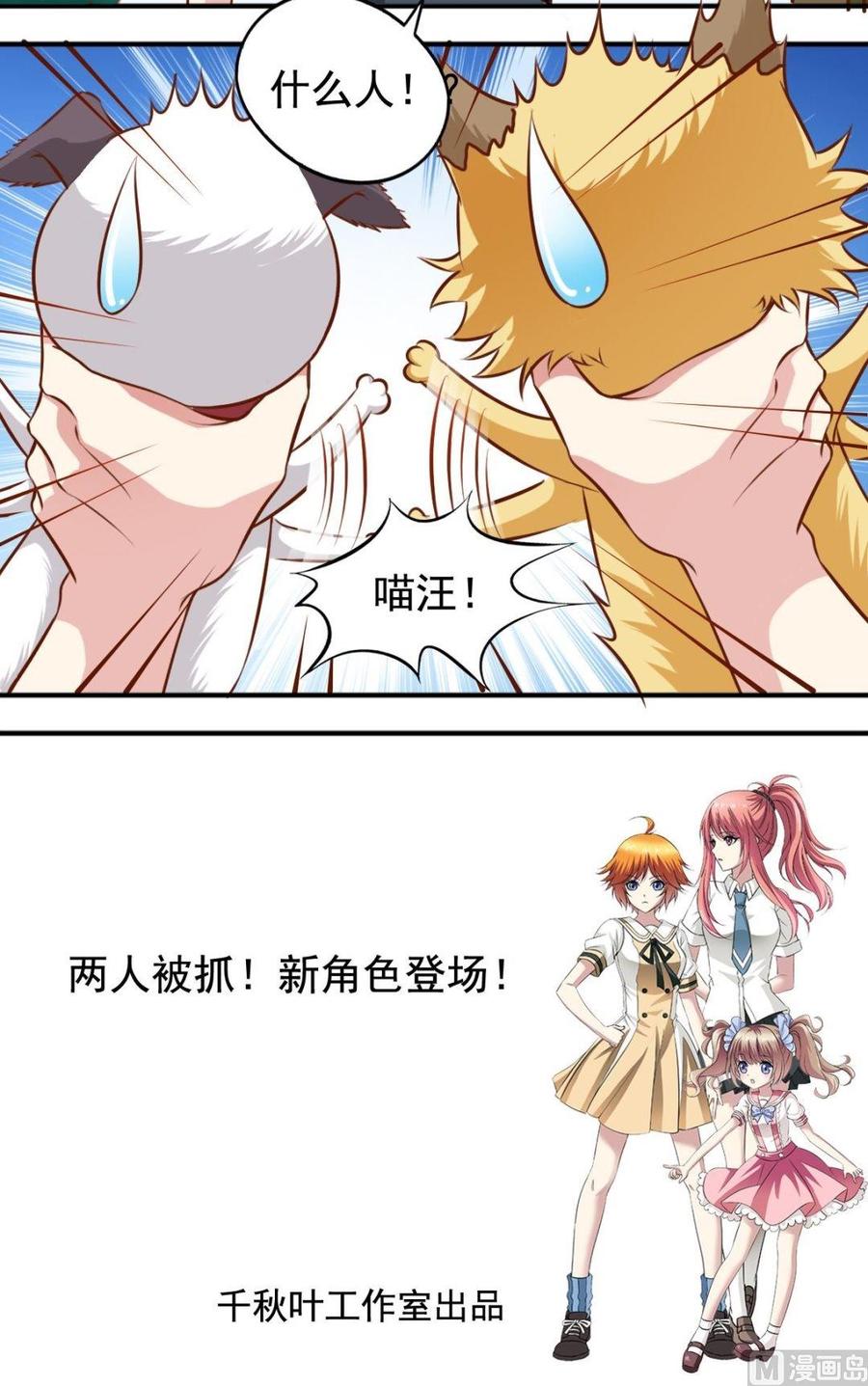 第108话人偶屋-第109话