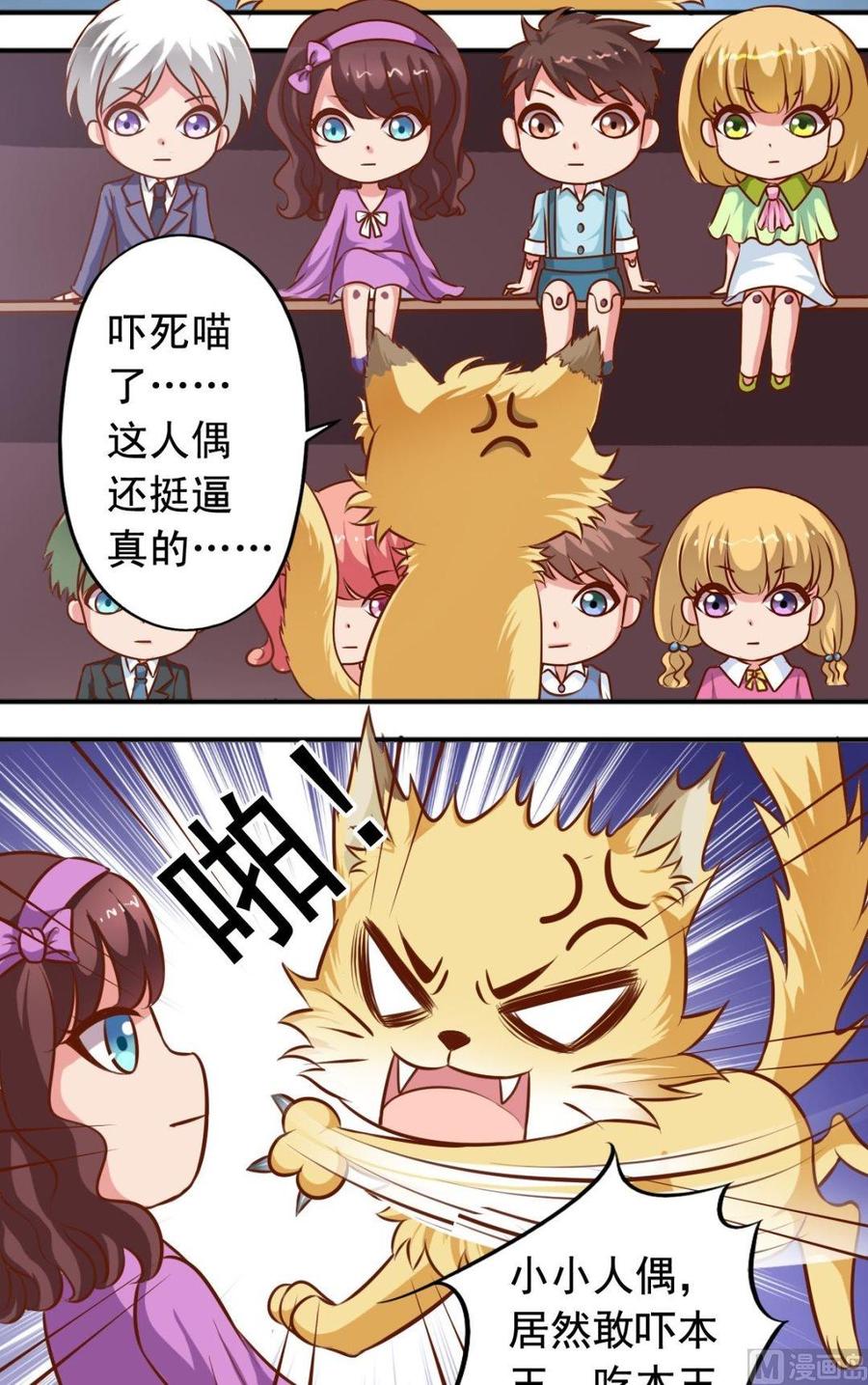 第108话人偶屋-第109话