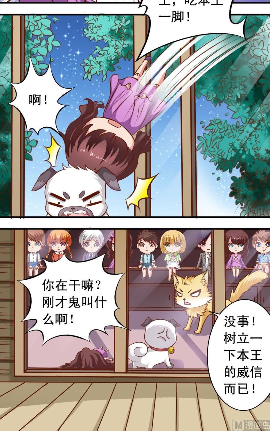 第108话人偶屋-第109话