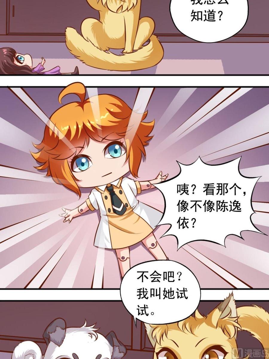 第108话人偶屋-第109话
