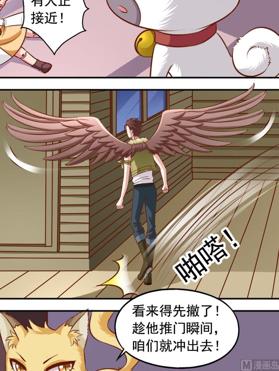 第108话人偶屋-第109话