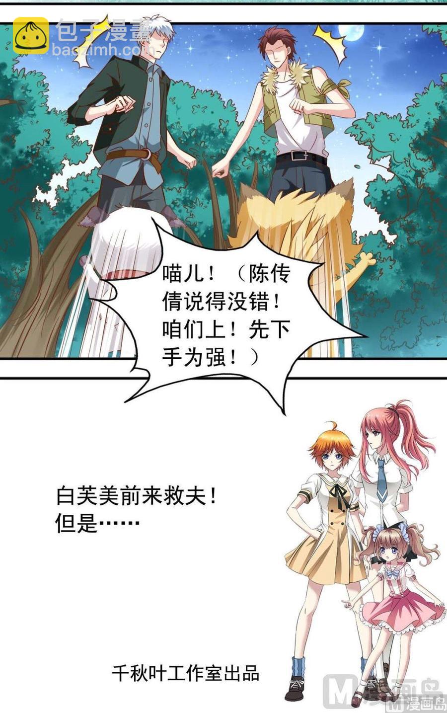第110话 逃跑-第111话