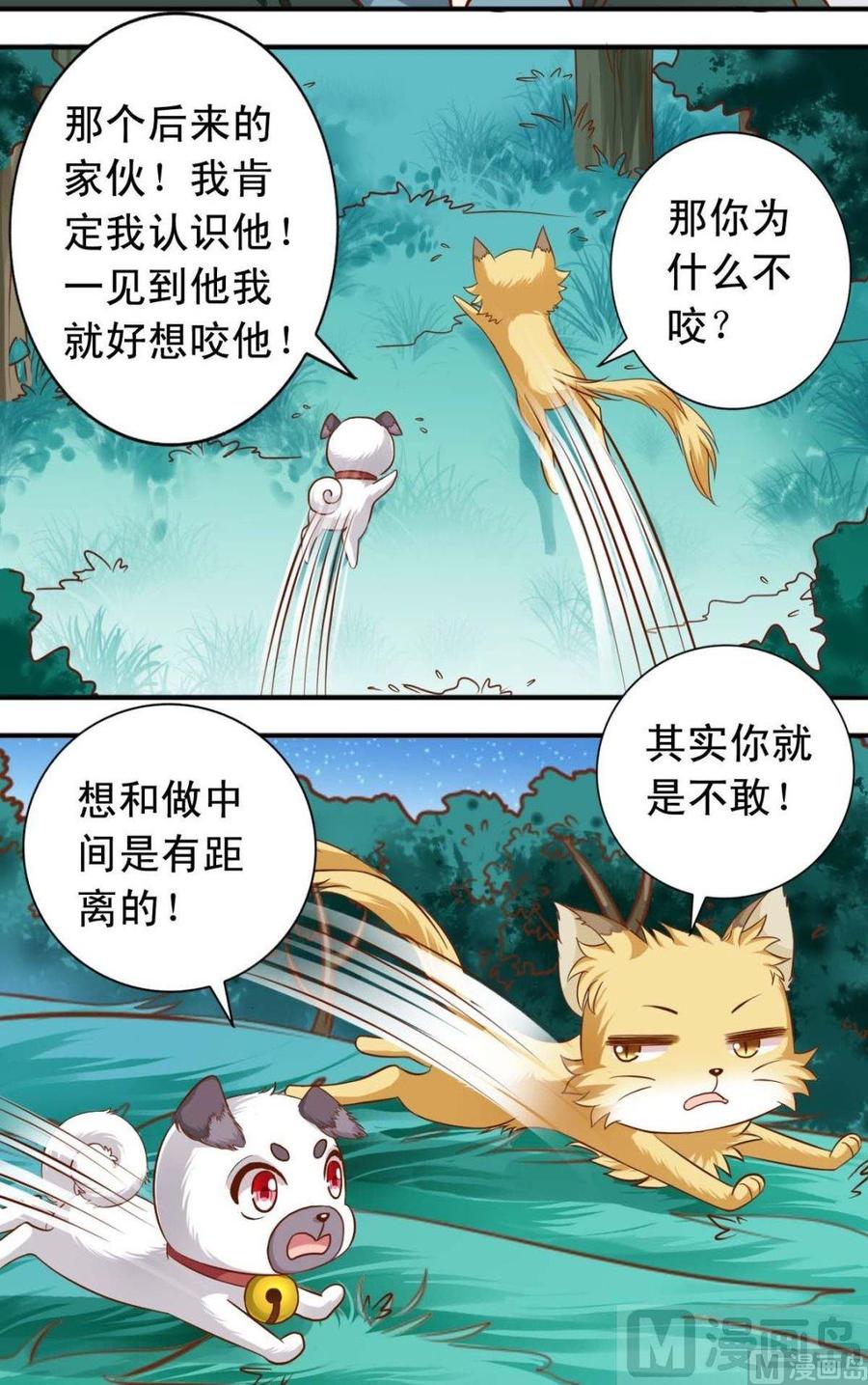 第110话 逃跑-第111话