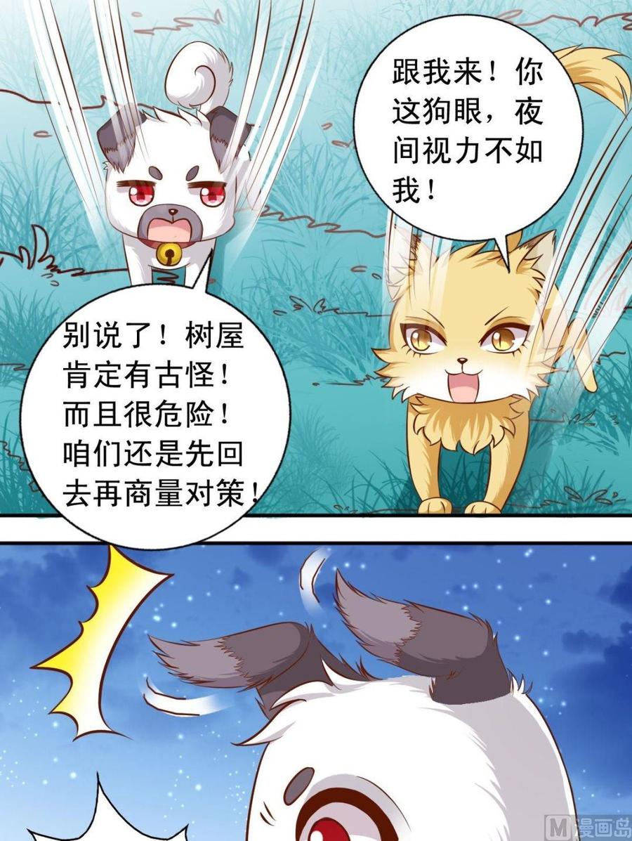 第110话 逃跑-第111话